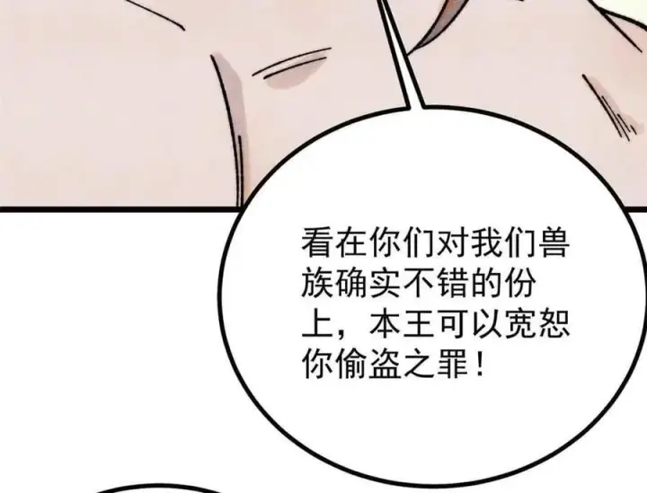 漫画《万古最强宗》390 穿不穿裤衩第135张图