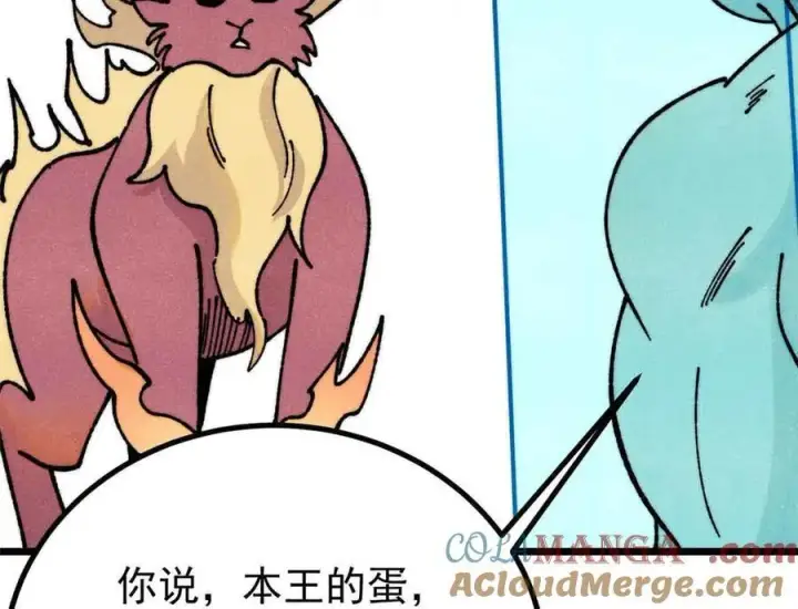 漫画《万古最强宗》390 穿不穿裤衩第145张图