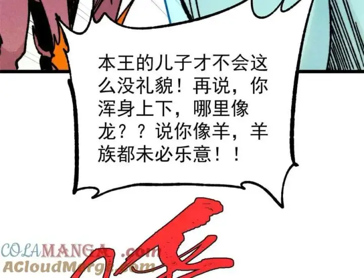 漫画《万古最强宗》390 穿不穿裤衩第149张图