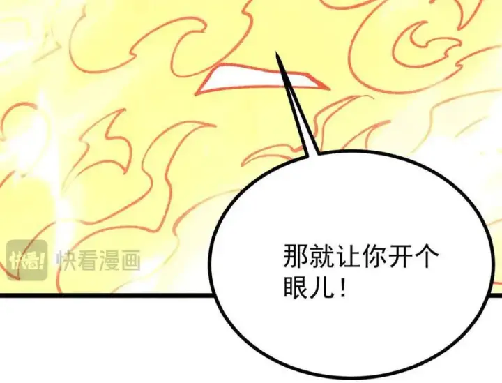 漫画《万古最强宗》390 穿不穿裤衩第151张图