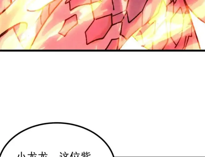 漫画《万古最强宗》390 穿不穿裤衩第155张图