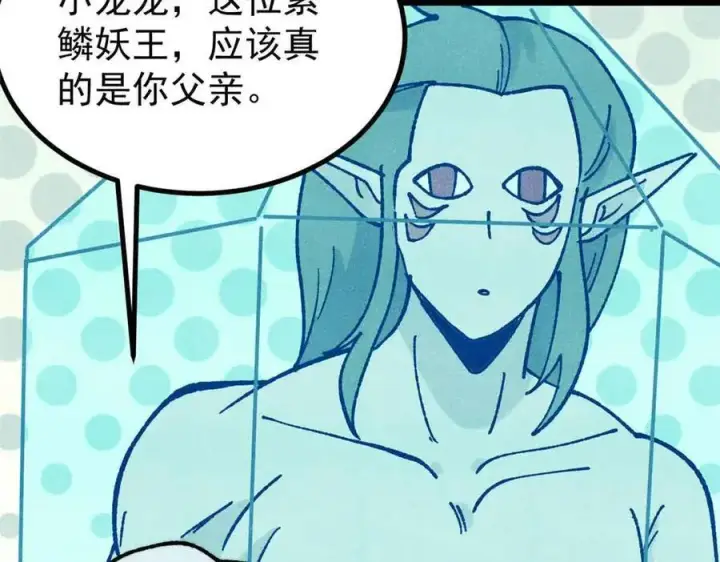 漫画《万古最强宗》390 穿不穿裤衩第156张图
