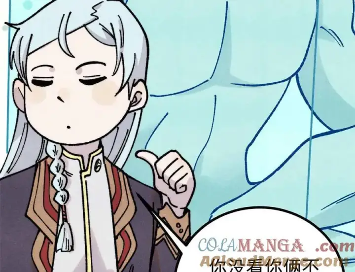 漫画《万古最强宗》390 穿不穿裤衩第157张图