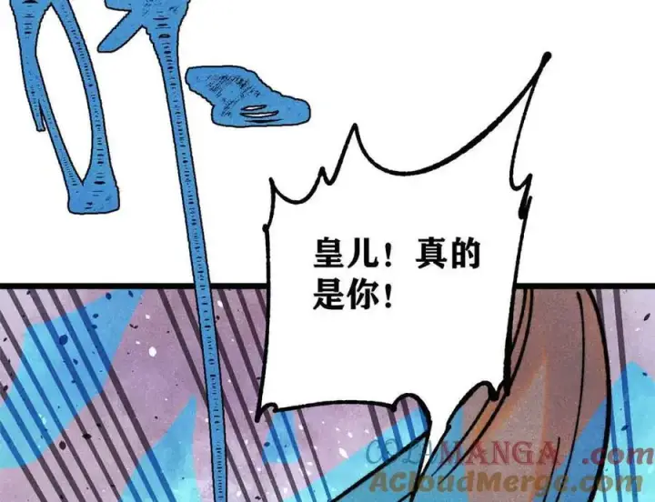 漫画《万古最强宗》390 穿不穿裤衩第161张图