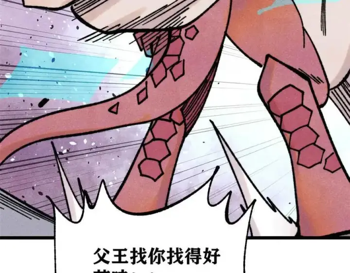 漫画《万古最强宗》390 穿不穿裤衩第164张图