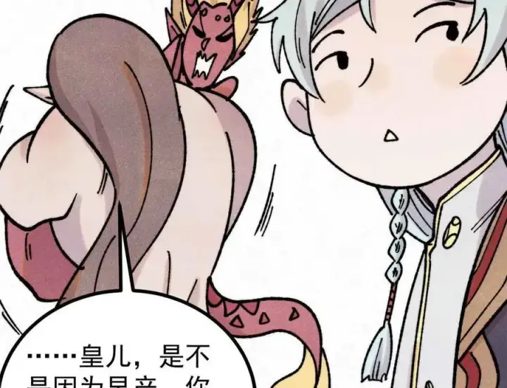 漫画《万古最强宗》390 穿不穿裤衩第167张图