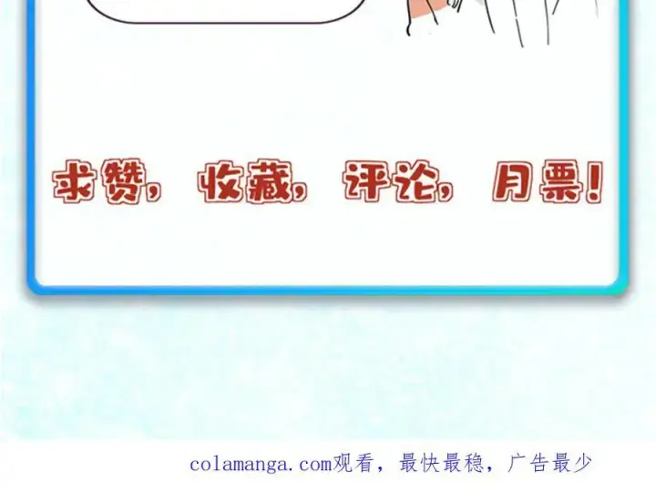 漫画《万古最强宗》390 穿不穿裤衩第172张图