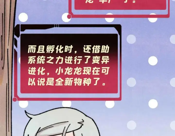 漫画《万古最强宗》390 穿不穿裤衩第26张图