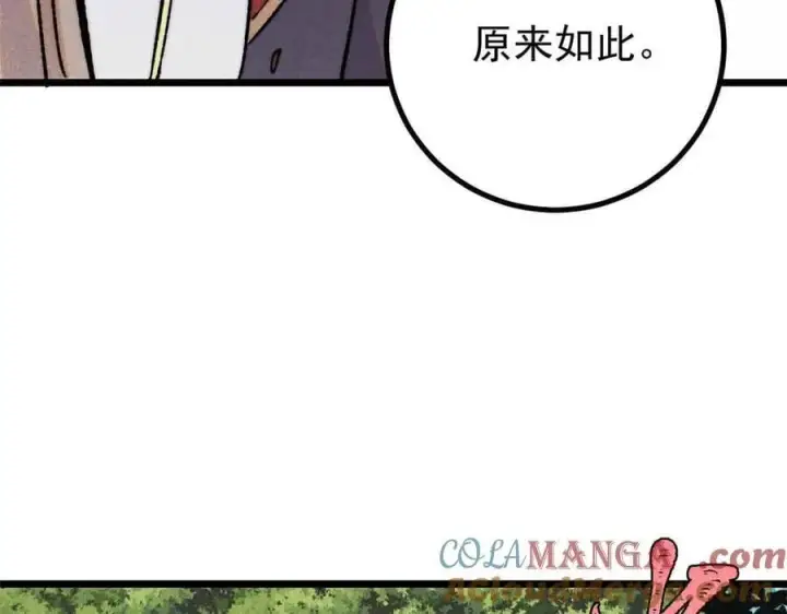 漫画《万古最强宗》390 穿不穿裤衩第29张图