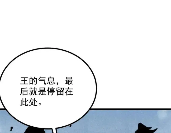 漫画《万古最强宗》390 穿不穿裤衩第38张图