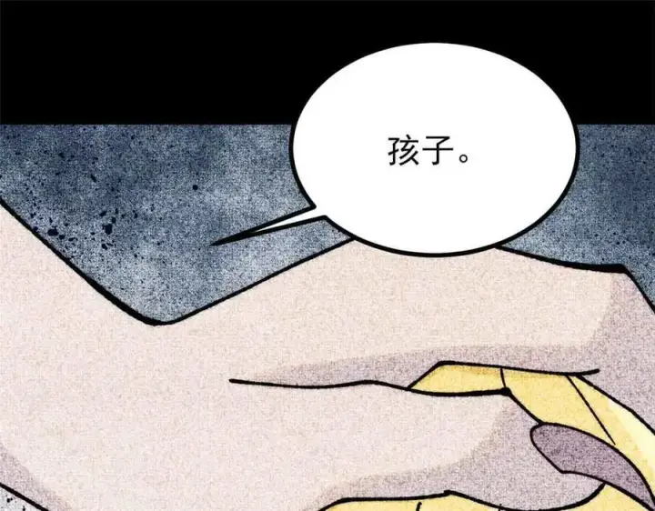 漫画《万古最强宗》390 穿不穿裤衩第4张图