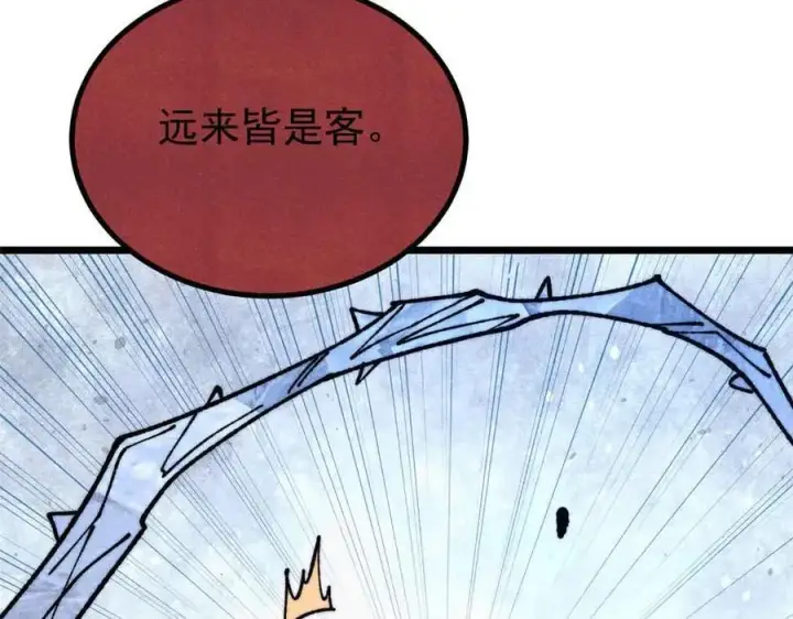 漫画《万古最强宗》390 穿不穿裤衩第44张图