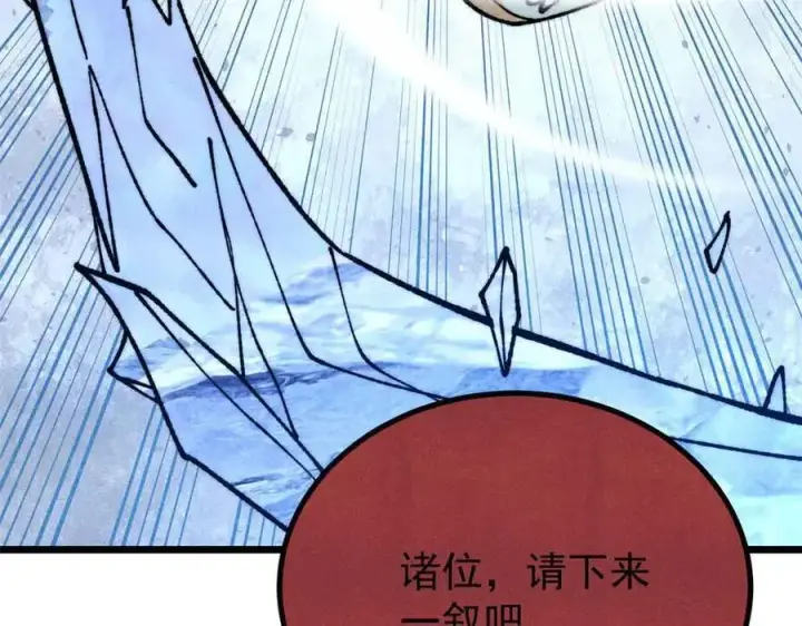 漫画《万古最强宗》390 穿不穿裤衩第47张图