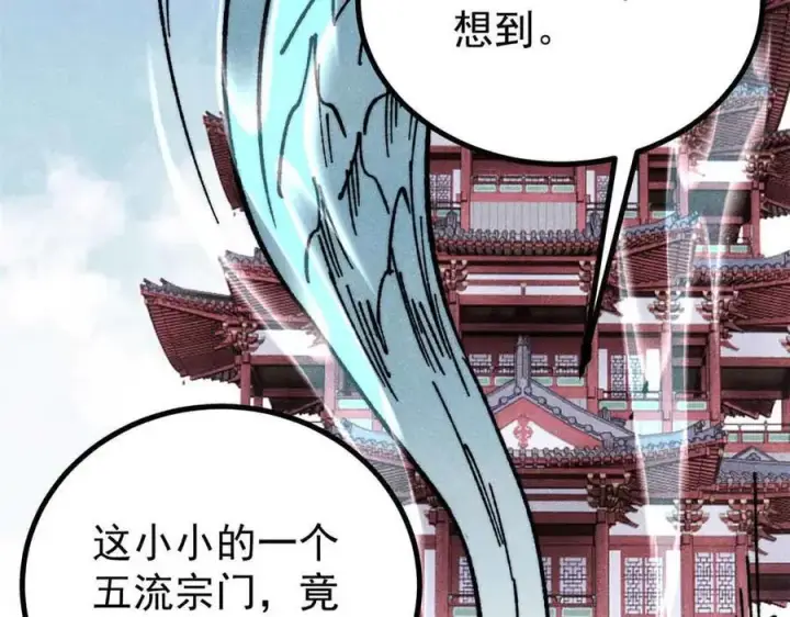 漫画《万古最强宗》390 穿不穿裤衩第50张图