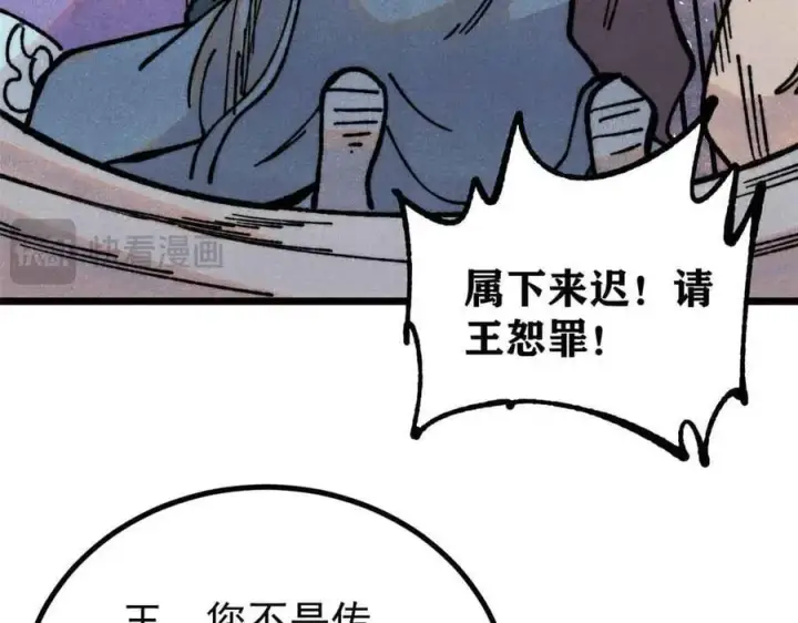 漫画《万古最强宗》390 穿不穿裤衩第62张图