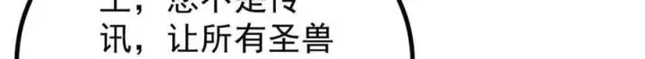 漫画《万古最强宗》390 穿不穿裤衩第63张图