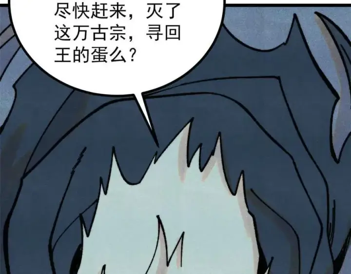 漫画《万古最强宗》390 穿不穿裤衩第64张图