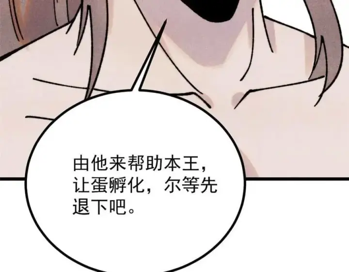 漫画《万古最强宗》390 穿不穿裤衩第70张图