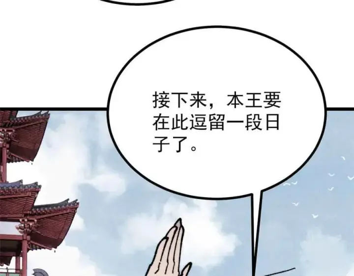 漫画《万古最强宗》390 穿不穿裤衩第71张图