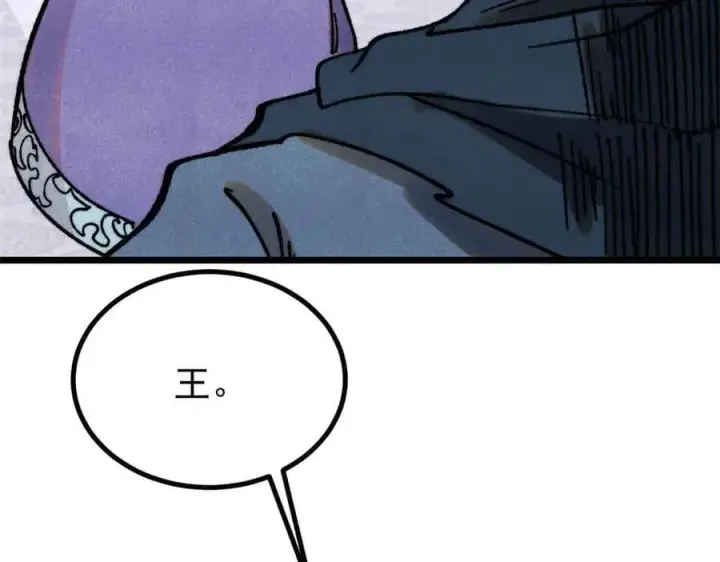 漫画《万古最强宗》390 穿不穿裤衩第76张图