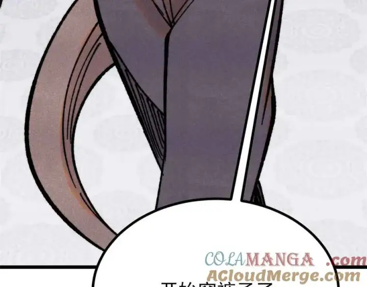 漫画《万古最强宗》390 穿不穿裤衩第85张图