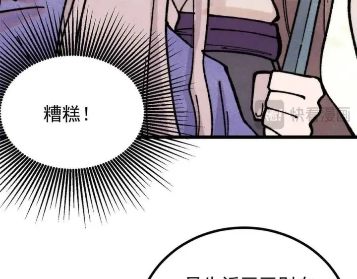 漫画《万古最强宗》390 穿不穿裤衩第91张图