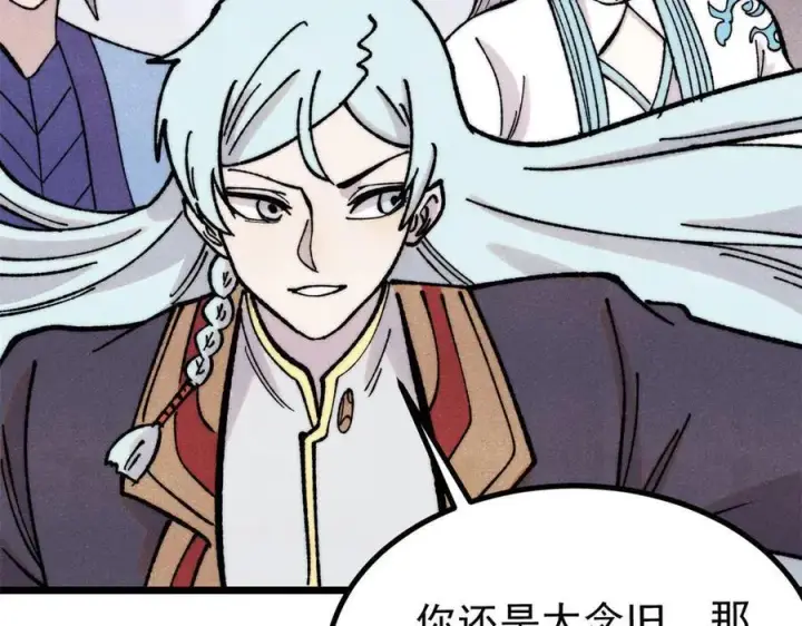 漫画《万古最强宗》391 到了别人地盘，就别太嚣张第103张图