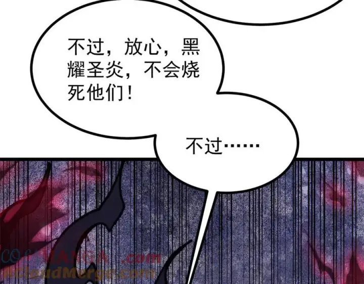 漫画《万古最强宗》391 到了别人地盘，就别太嚣张第105张图