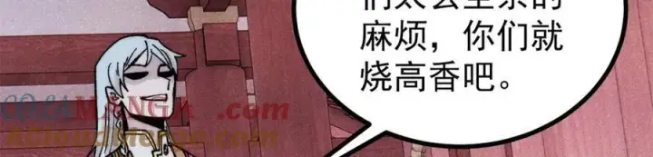 漫画《万古最强宗》391 到了别人地盘，就别太嚣张第113张图
