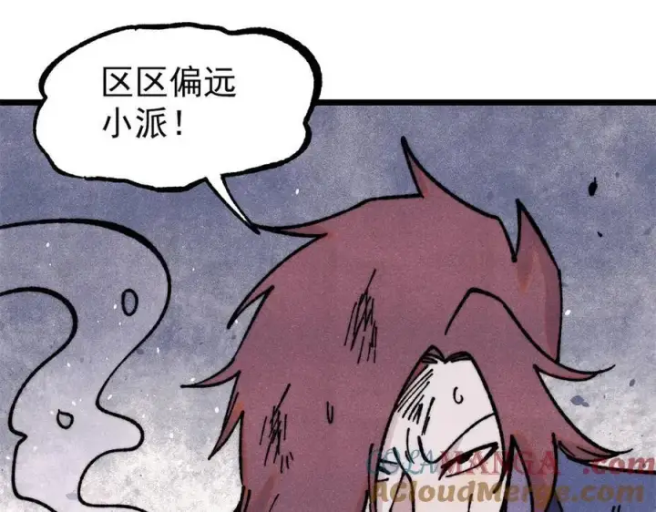 漫画《万古最强宗》391 到了别人地盘，就别太嚣张第117张图