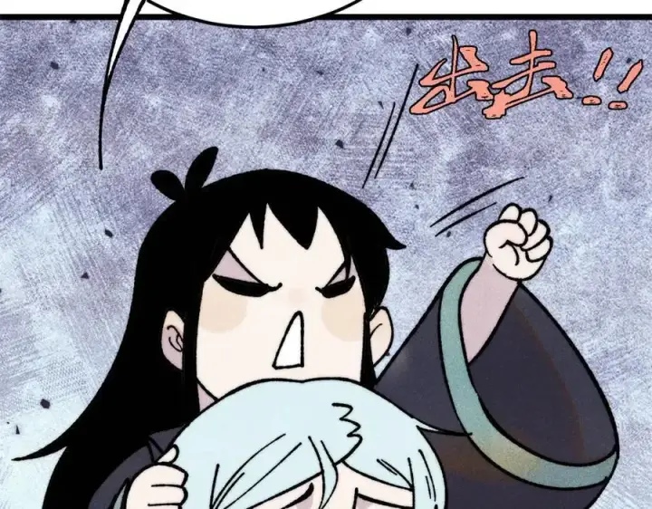 漫画《万古最强宗》391 到了别人地盘，就别太嚣张第124张图