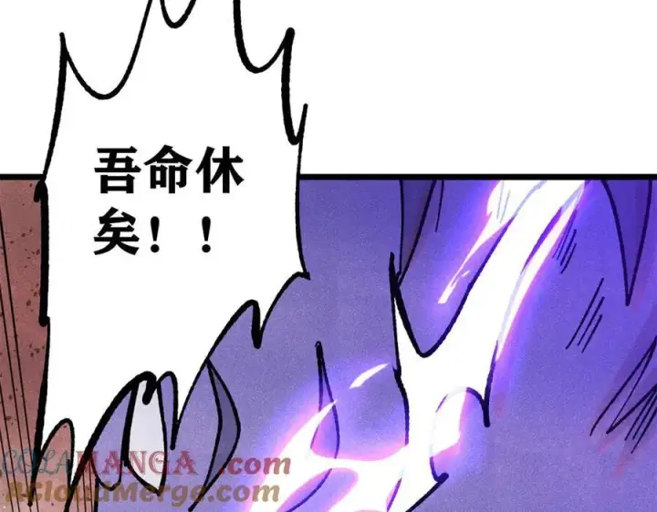 漫画《万古最强宗》391 到了别人地盘，就别太嚣张第149张图