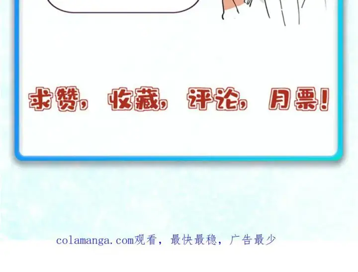 漫画《万古最强宗》391 到了别人地盘，就别太嚣张第172张图