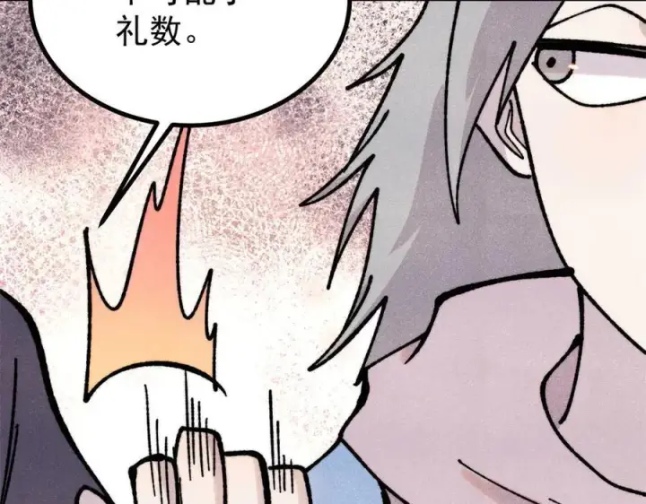 漫画《万古最强宗》391 到了别人地盘，就别太嚣张第18张图