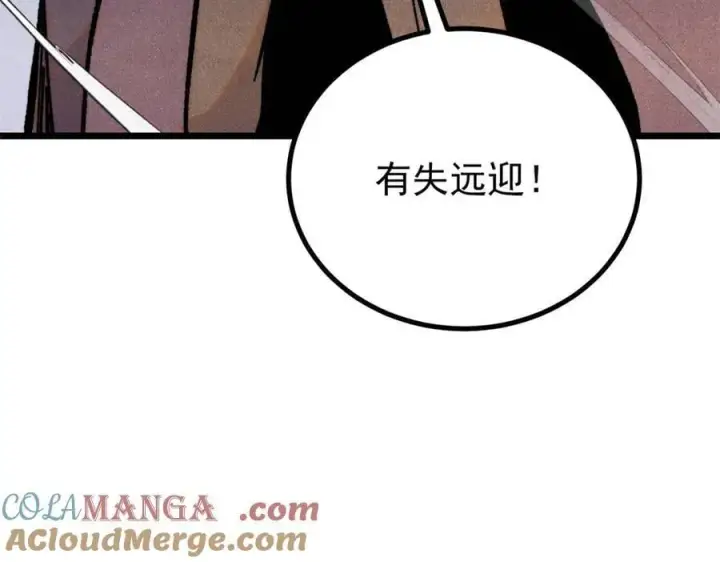 漫画《万古最强宗》391 到了别人地盘，就别太嚣张第29张图