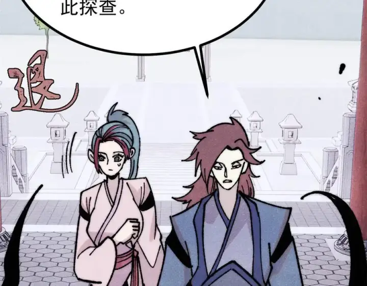 漫画《万古最强宗》391 到了别人地盘，就别太嚣张第35张图