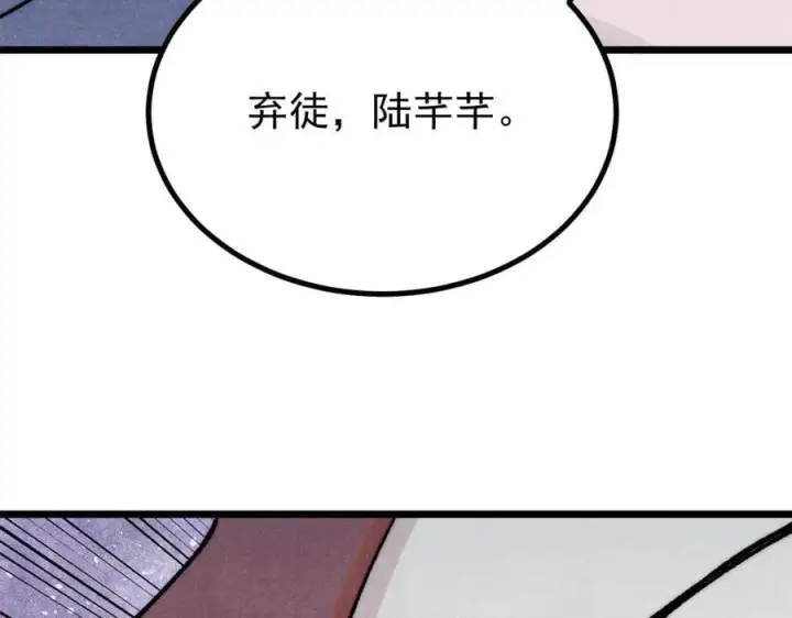 漫画《万古最强宗》391 到了别人地盘，就别太嚣张第43张图