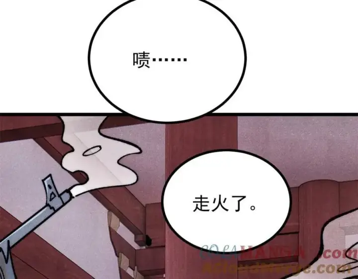 漫画《万古最强宗》391 到了别人地盘，就别太嚣张第53张图