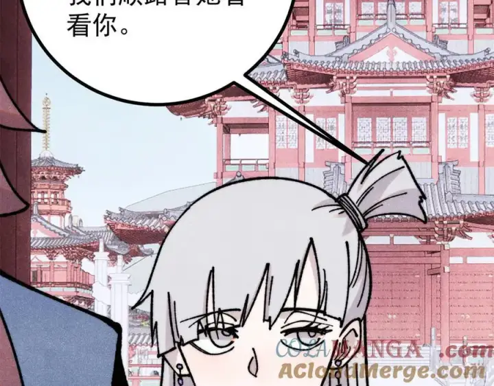 漫画《万古最强宗》391 到了别人地盘，就别太嚣张第65张图