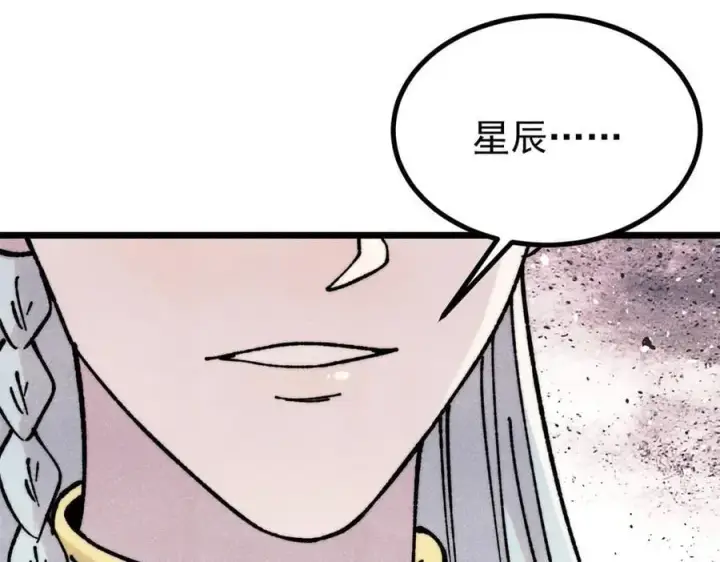 漫画《万古最强宗》391 到了别人地盘，就别太嚣张第76张图