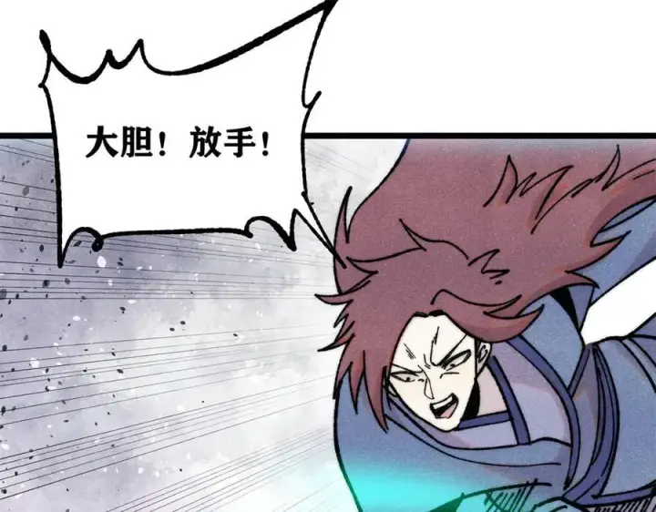 漫画《万古最强宗》391 到了别人地盘，就别太嚣张第88张图
