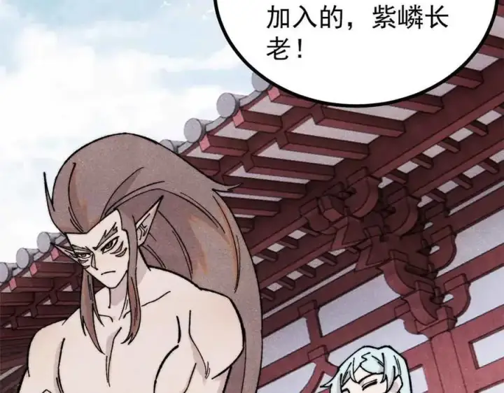 漫画《万古最强宗》392 一丝舔狗的悲壮第107张图