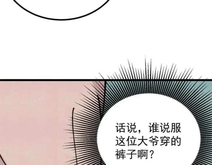 漫画《万古最强宗》392 一丝舔狗的悲壮第112张图