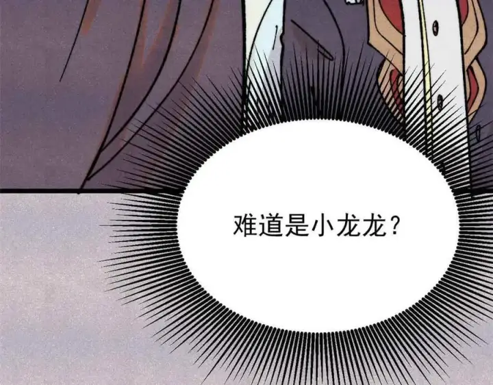 漫画《万古最强宗》392 一丝舔狗的悲壮第115张图