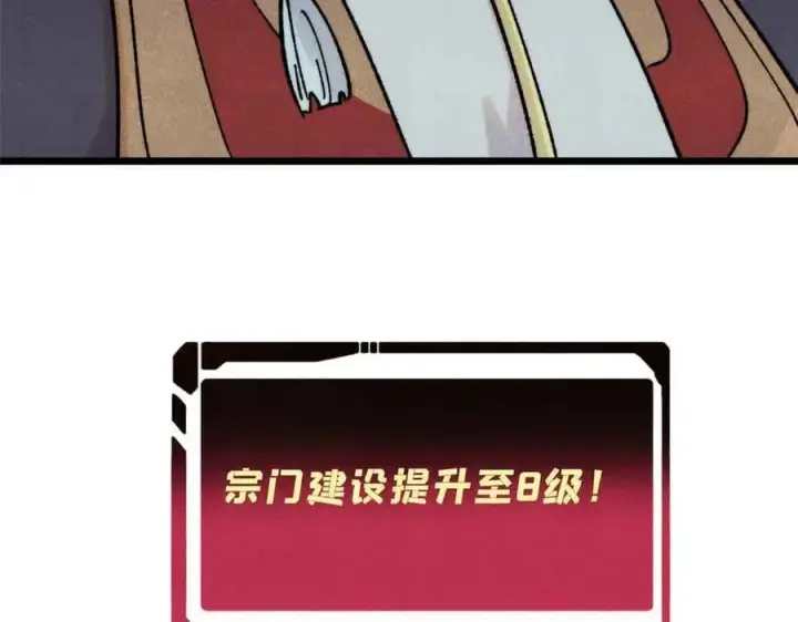 漫画《万古最强宗》392 一丝舔狗的悲壮第119张图