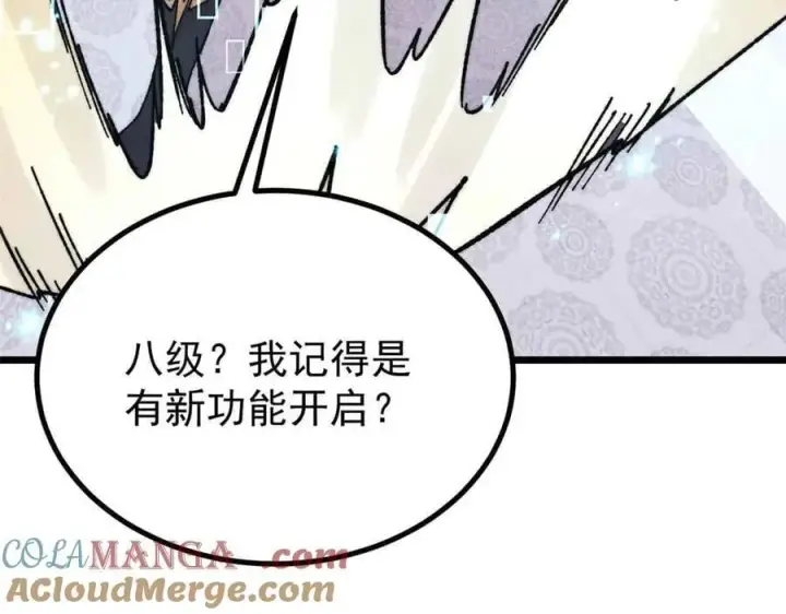 漫画《万古最强宗》392 一丝舔狗的悲壮第125张图