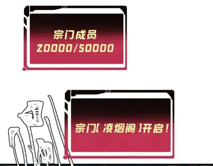漫画《万古最强宗》392 一丝舔狗的悲壮第127张图