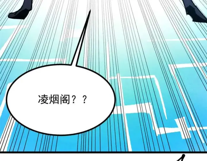 漫画《万古最强宗》392 一丝舔狗的悲壮第131张图