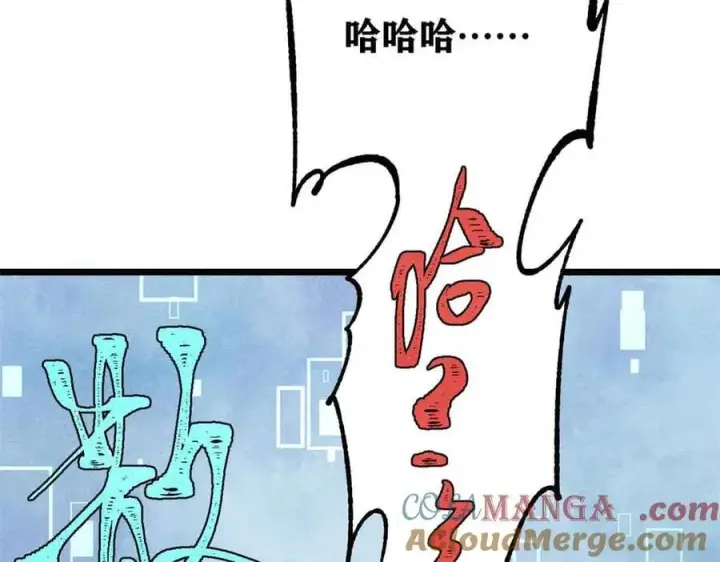 漫画《万古最强宗》392 一丝舔狗的悲壮第137张图
