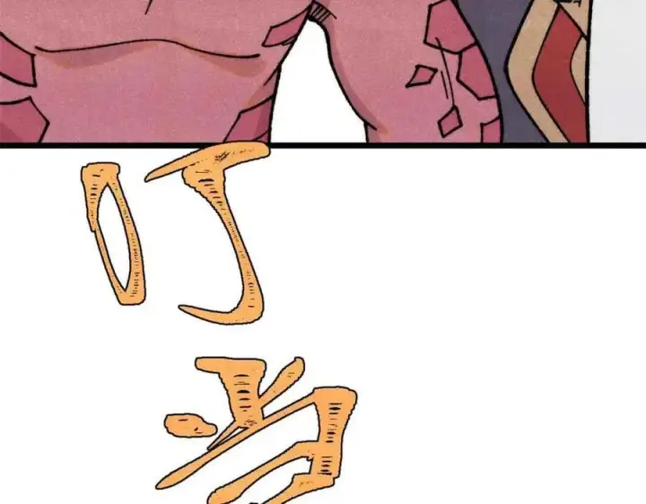 漫画《万古最强宗》392 一丝舔狗的悲壮第14张图